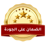 الضمان الذهبي (3)